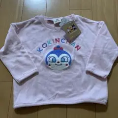 アンパンマン　コキンちゃん　トレーナー　長袖　90cm