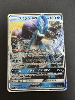 A*A様 スイクンGX RR SM8 超爆インパクト 028/095のサムネイル
