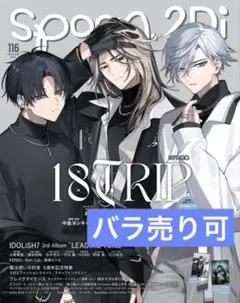 2025年最新】spoon.2di エイトリの人気アイテム - メルカリ