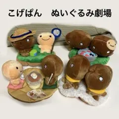 こげぱん　きれいぱん　メロンパン　マスコットキーチェーン こげぱん きれいぱん マスコットキーチェーン - メルカリ