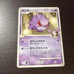 2026年最新】ポケモンカード ゲンガー 1edの人気アイテム - メルカリ