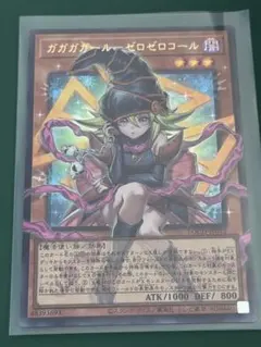 遊戯王　ガガガガール-ゼロゼロコール　オーバーフレーム　ウルトラ