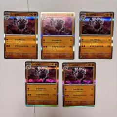 【美品】ポケモンカード コノヨザル 5枚