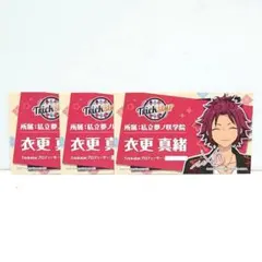 あんスタ カード 名刺 真緒　②
