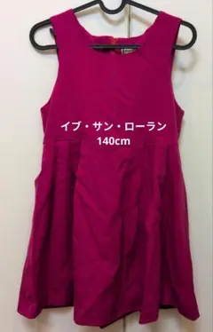Yves Saint Laurent ノースリーブワンピース 140cm 16のサムネイル