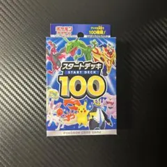 ポケモンカードゲーム　スタートデッキ100のサムネイル