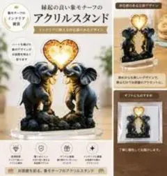 縁起の良い象モチーフ アクリルスタンド インテリア雑貨