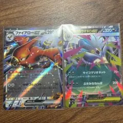 ポケモンカード ファイアローex メガカラマネロex 2枚セット