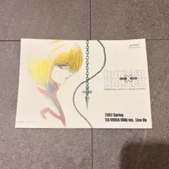 ハンターハンター 0巻 クラピカ追憶編 ゼロ巻 零と劇場版（1作目
