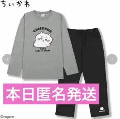 【即日発送】ちいかわメンズルームウェアMサイズ