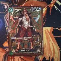 グ*ミ様 シャンクス SR SP(スペシャルカード) ST16-004