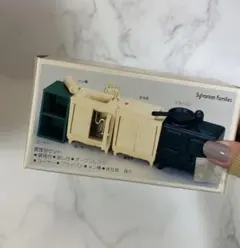 初期　完売品　シルバニア　調理台セット