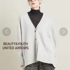 BEAUTY&YOUTH ウール　カシミヤ アクアオーバーVネックカーディガン
