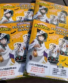 ヒロアカ アクリルキーホルダーコレクション ハロウィン