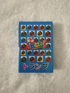 2026年最新】笑っていいとも トランプの人気アイテム - メルカリ