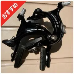 新品前後セット ダイアコンペBRS101 ナット式 ミニベロ DAHON ピスト 新品前後セット ダイアコンペBRS101 ナット式 ミニベロ DAHON ピスト