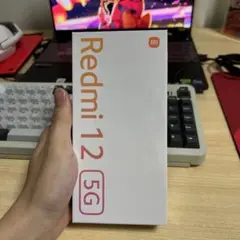 【新品未開封】 Redmi 12 5G 本体 Xiaomi 翌日発送 128G