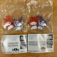 サンリオ なかよしドロップチャーム マイメロディ＆クロミ 2個セット