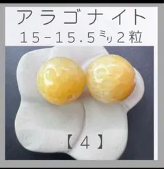 ■アラゴナイト■(4)