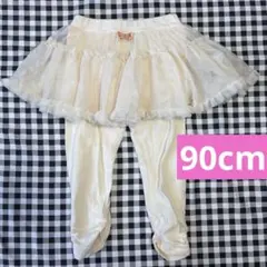 【Kids zoo】チュールスカッツ 90 女の子レギンス付き スカート フリル