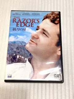 ビル・マーレイ 「 剃刀の刃 The Razor’s Edge 」 DVD