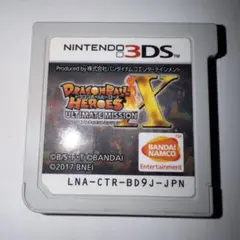 ドラゴンボールヒーローズアルティメットミッションX