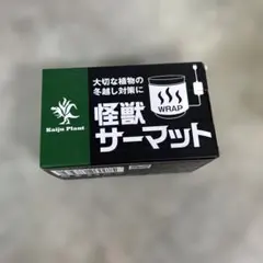 Kaiju Plant怪獣サーマットWRAPのサムネイル