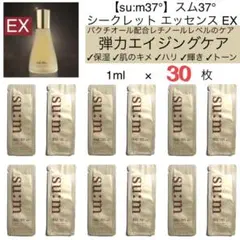 【su:m37°】スム37° シークレットエッセンス EX 30枚