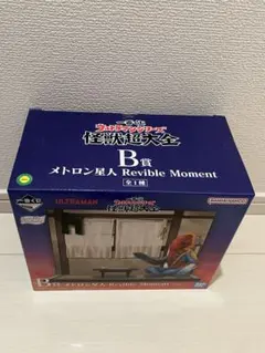 【未開封】一番くじ　ウルトラマンシリーズ　怪獣超大全　B賞　メトロン星人