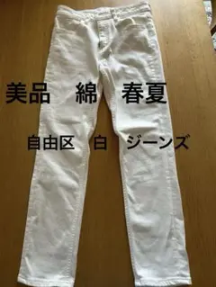 自由区 ホワイトデニムパンツ 38のサムネイル
