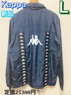 新品！Kappaカッパ　メンズウィンドブレーカー　Ｌサイズ
