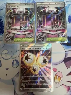 ポケモンカード バトルコロシアムsr