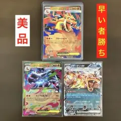 ポケモンカードまとめ売り メガリザードンY ex メガリザードンX exなど