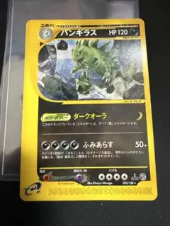 2026年最新】ポケモンカード バンギラスの人気アイテム - メルカリ