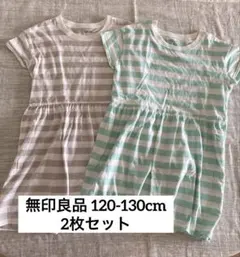 無印良品 120 130 ボーダー ワンピ チュニック 2枚セット まとめ売り