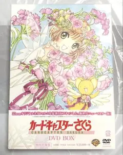 2026年最新】カードキャプターさくら dvd boxの人気アイテム - メルカリ