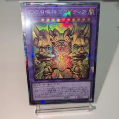 幻の召喚神エクゾディア 遊戯王OCG