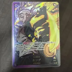 ワンピースカードゲーム25th キング　リーダー　金箔パラレルレア