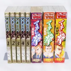 マネーの拳 三田紀房 1〜10巻 セット‼︎ 非全巻 マネーの拳 1-12巻 全巻セット 三田紀房 - メルカリ