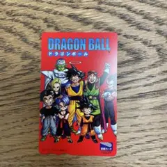 ドラゴンボール 図書カード　使用済み