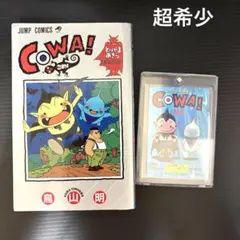 鳥山明 COWA! 週刊少年ジャンプ カレンダーカード 5枚 ドラゴンボール