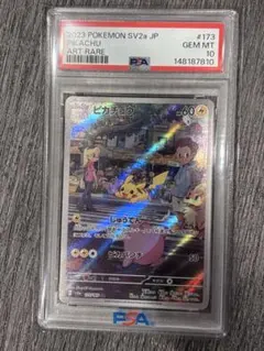 PSA10】ピィ 113/108 - メルカリ