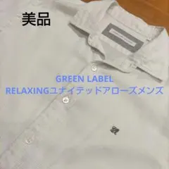 GREEN LABEL RELAXINGシャツＬドットユナイテッドアローズメンズ