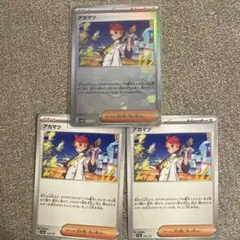 ポケモンカード　テラスタルフェス　アカマツ3枚セット