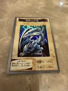 2026年最新】青眼の白龍 バンダイの人気アイテム - メルカリ