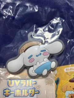 サンリオキャラクターズ UVラバーキーホルダー シナモロール