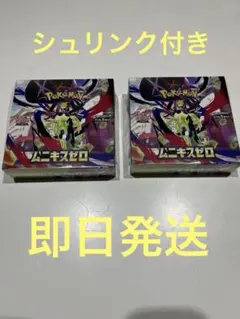 ポケモンカードゲーム ムニキスゼロ BOX シュリンク付き 2個セット