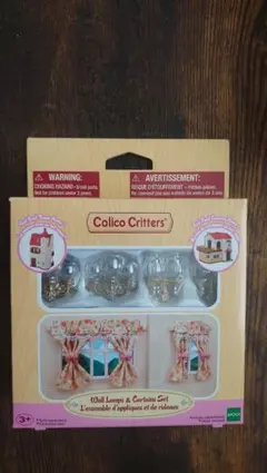 シルバニアファミリー　ランプシェード・カーテンセット
