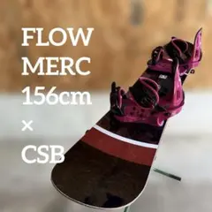 FLOW MERC × CSB スノーボード2点set