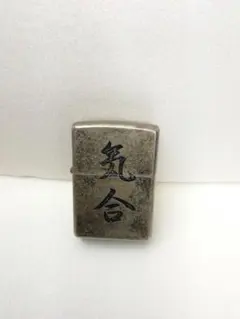 水曜どうでしょう　ジッポ　zippo カチッ 水曜どうでしょう ジッポ zippo カチッ - メルカリ